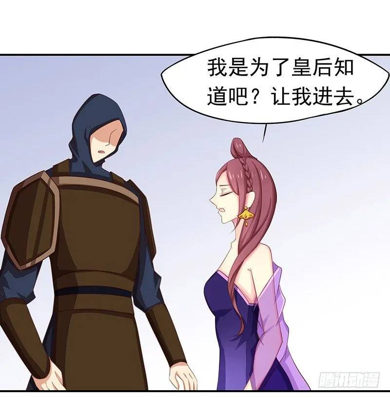 狗男女 第45页