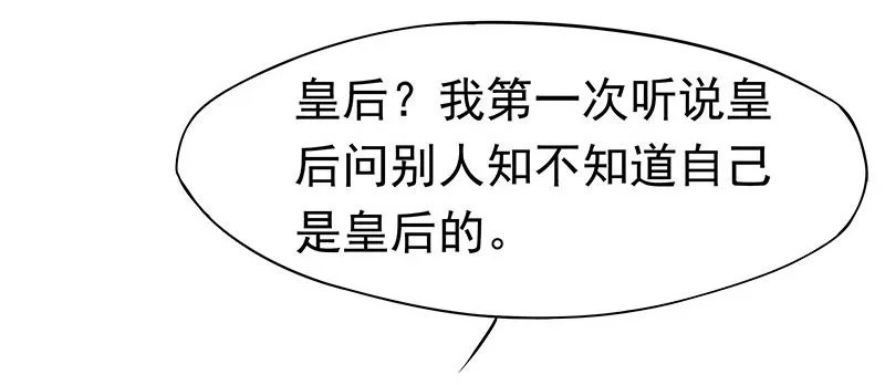 狗男女 第48页