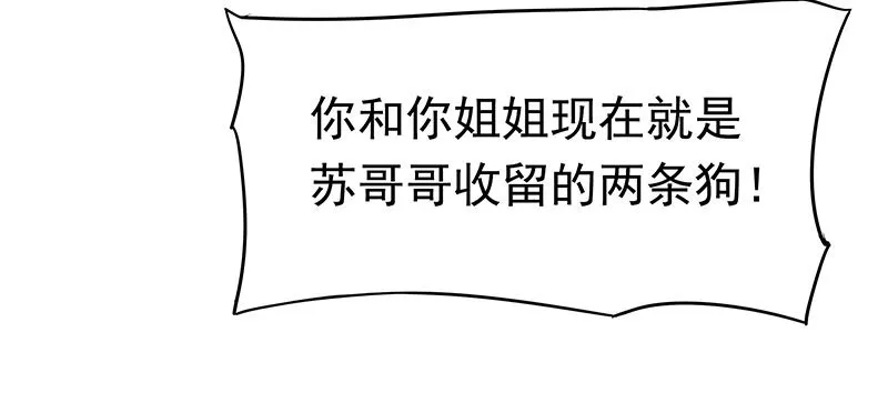 狗男女 第52页