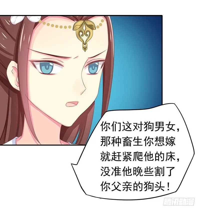 狗男女 第53页
