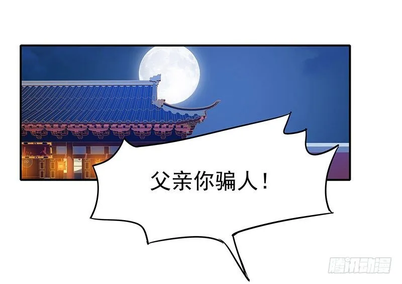 糊涂！ 第2页