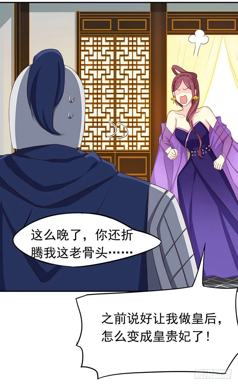 糊涂！ 第3页
