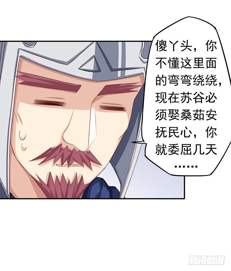 糊涂！ 第4页