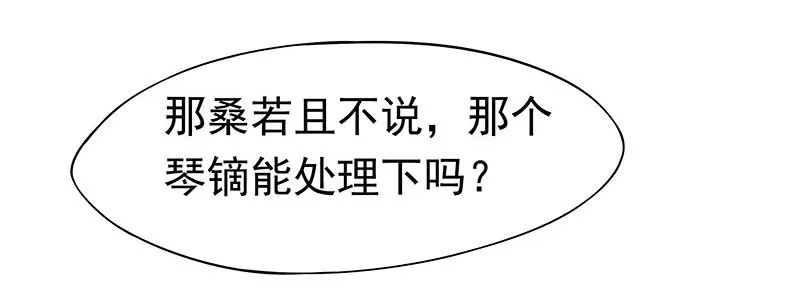 糊涂！ 第7页