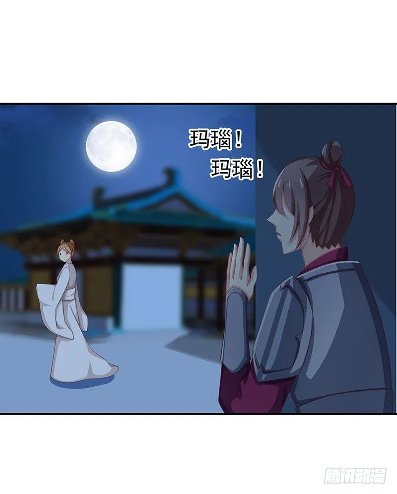 糊涂！ 第12页