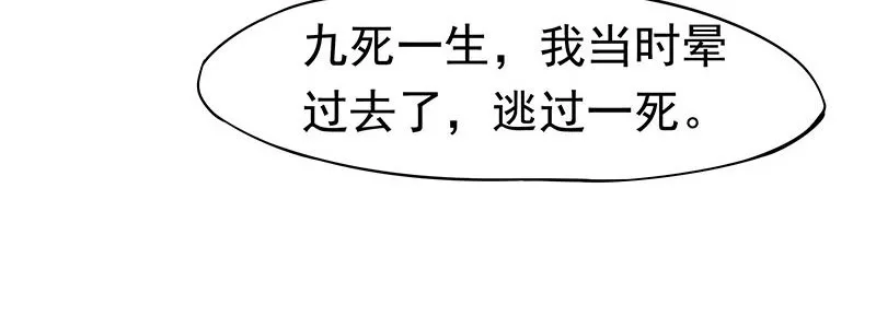 糊涂！ 第14页