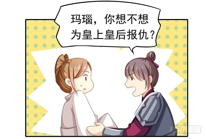 糊涂！ 第15页