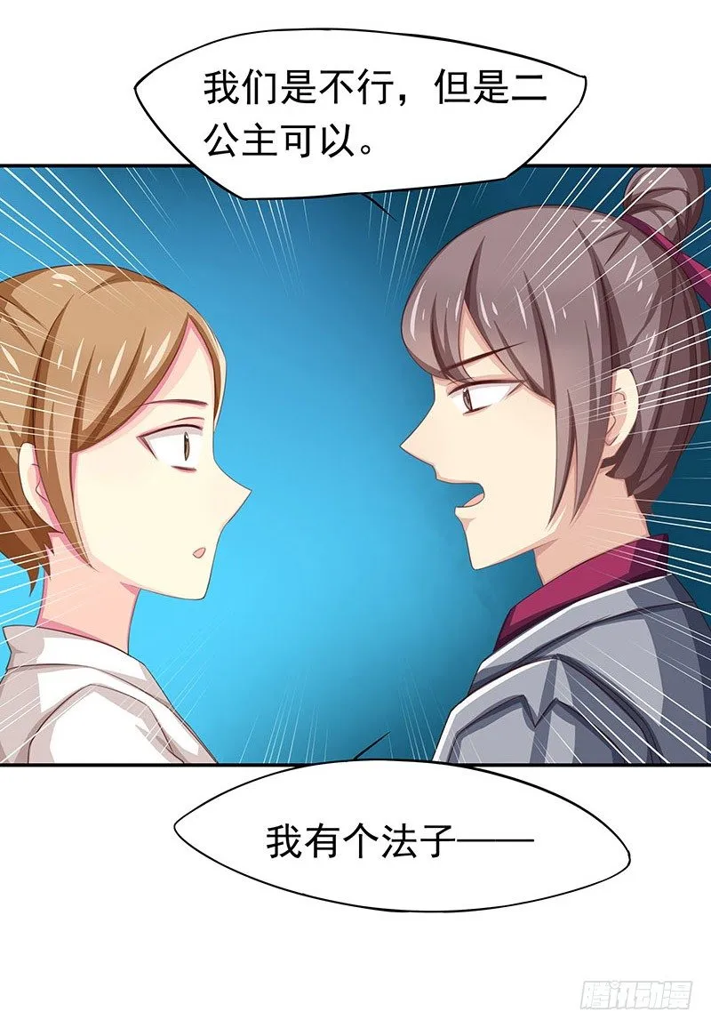 糊涂！ 第17页