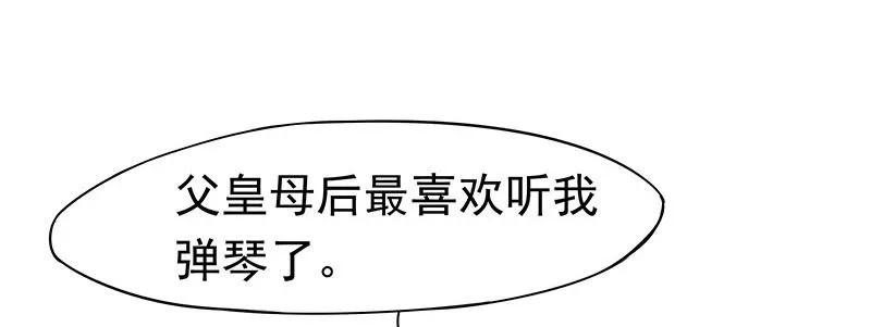 糊涂！ 第19页