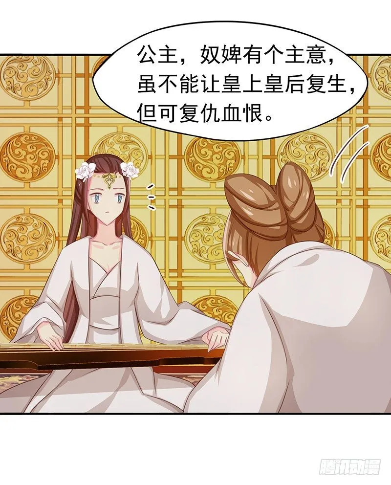 糊涂！ 第21页