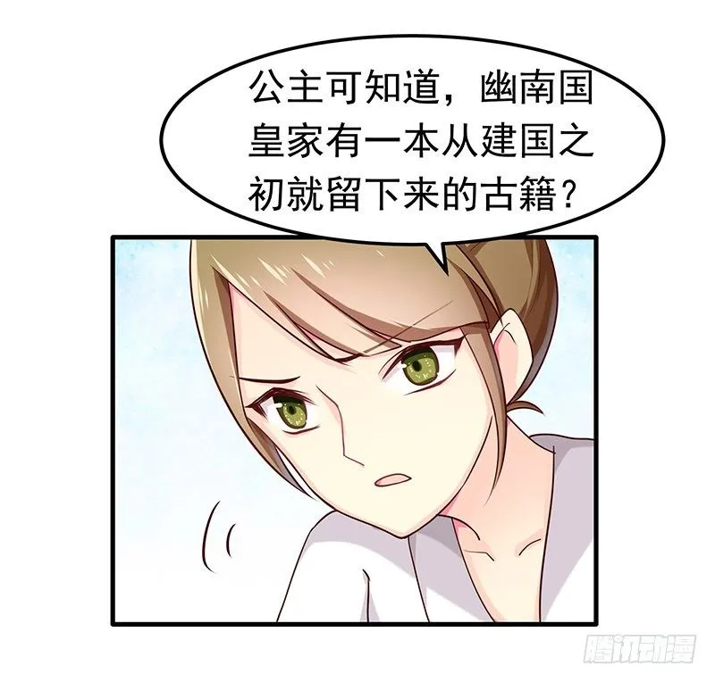 糊涂！ 第22页