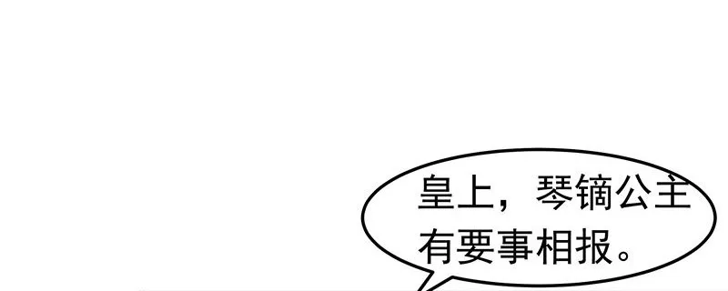糊涂！ 第24页