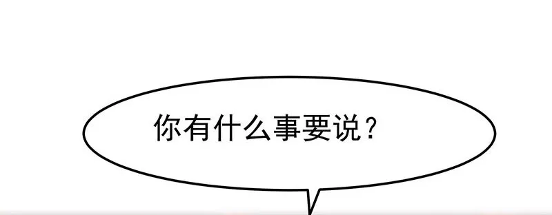 糊涂！ 第28页