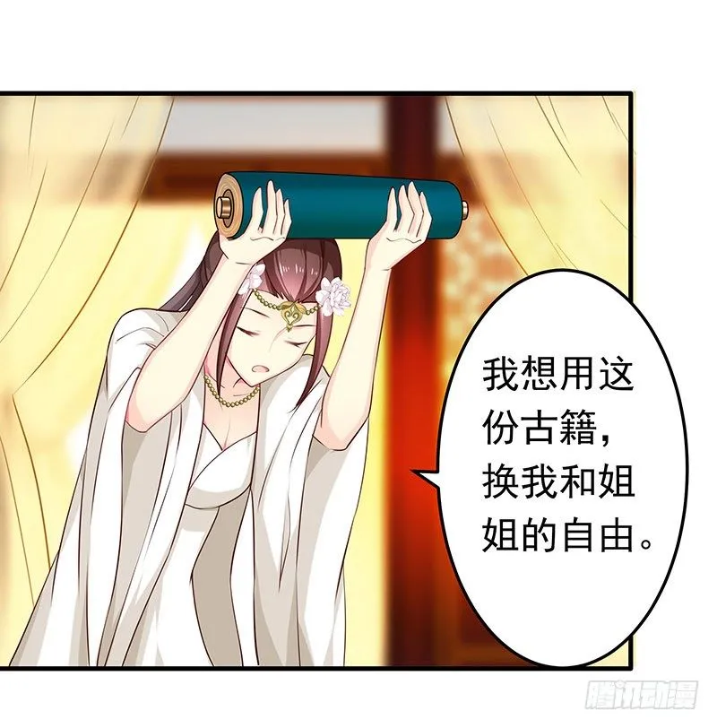 糊涂！ 第30页