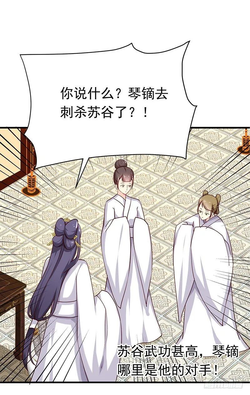 糊涂！ 第35页