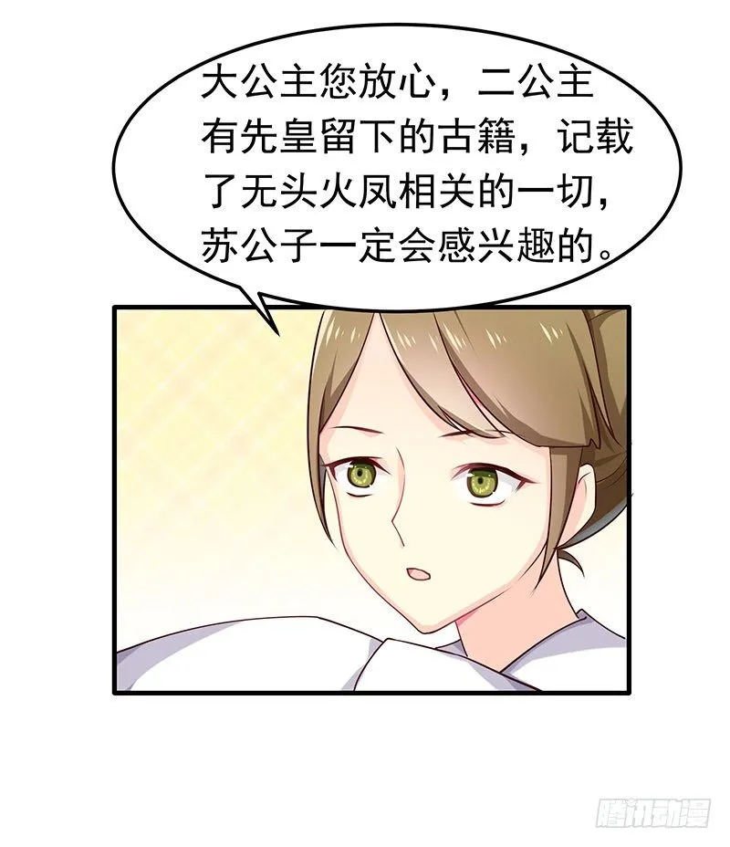 糊涂！ 第36页