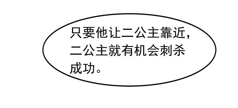 糊涂！ 第37页