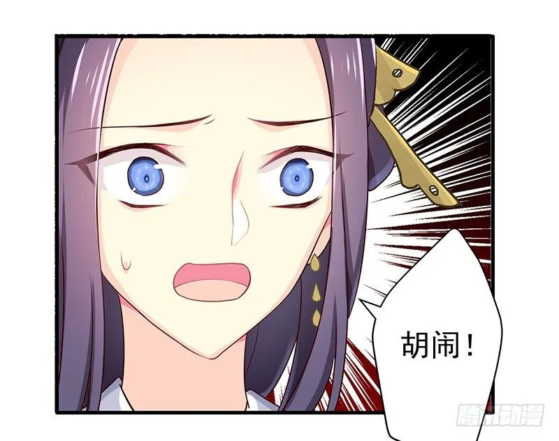 糊涂！ 第38页