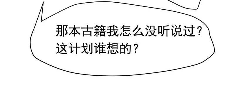 糊涂！ 第39页