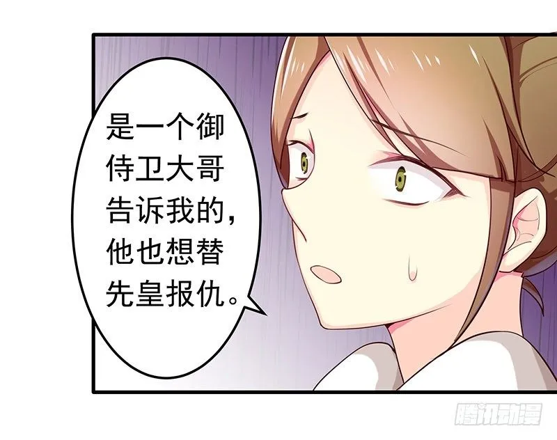 糊涂！ 第40页
