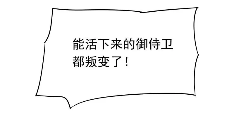 糊涂！ 第42页