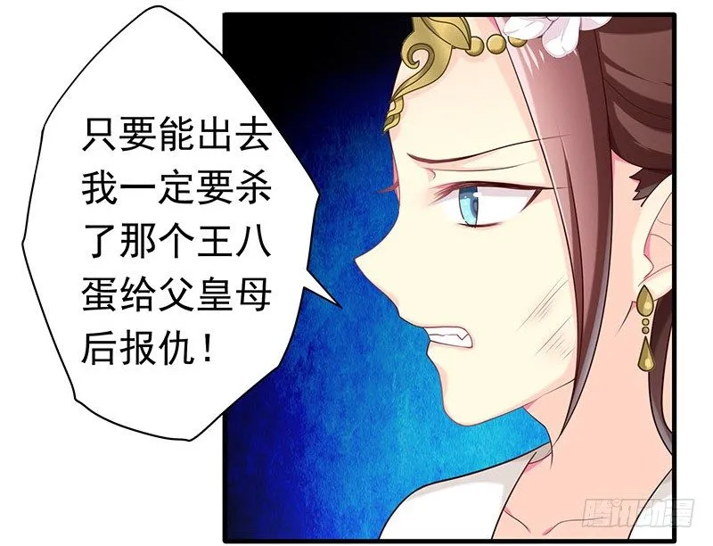 只要活着…… 第17页