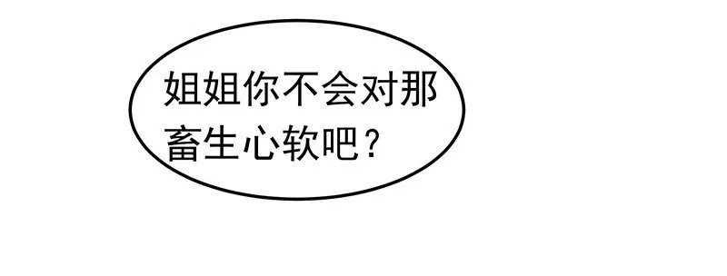 只要活着…… 第18页