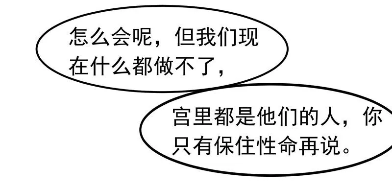 只要活着…… 第20页