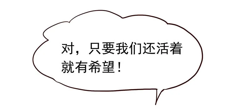 只要活着…… 第21页