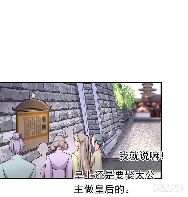 只要活着…… 第46页