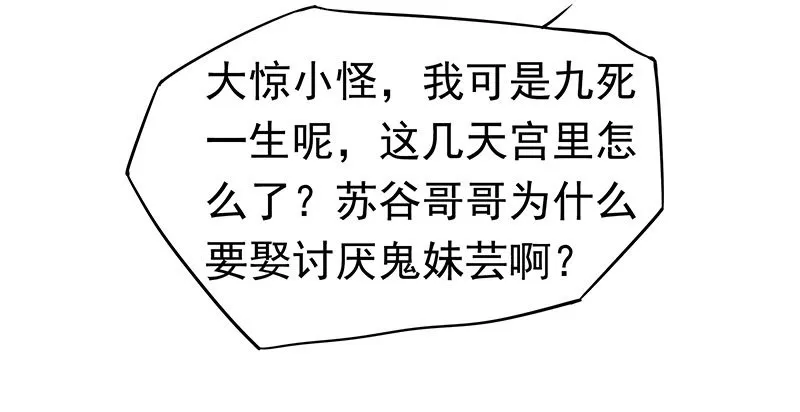 回来了 第14页