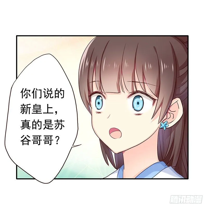 回来了 第18页