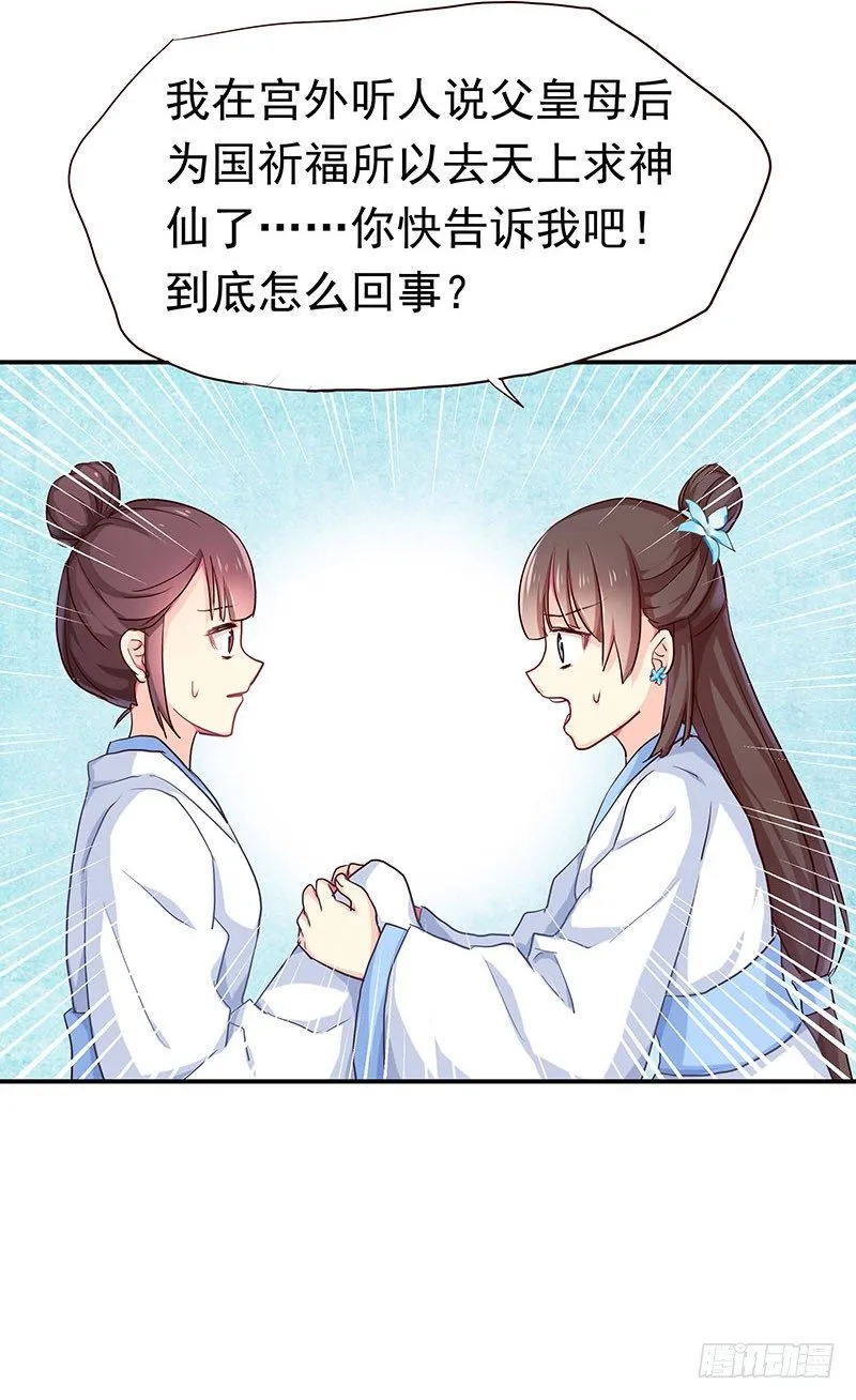 回来了 第20页