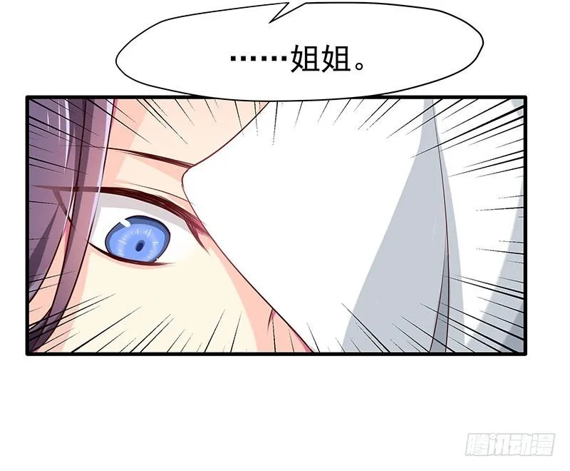 回来了 第24页