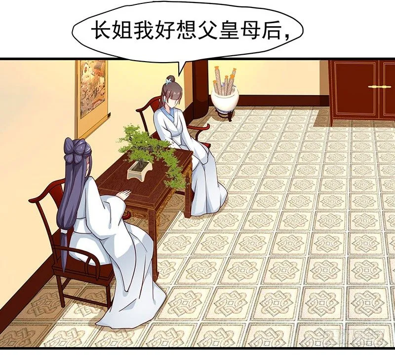 回来了 第27页
