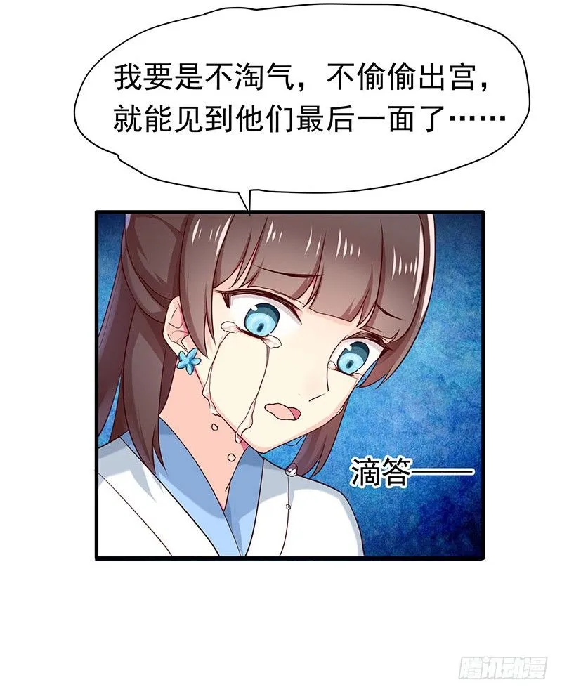 回来了 第28页