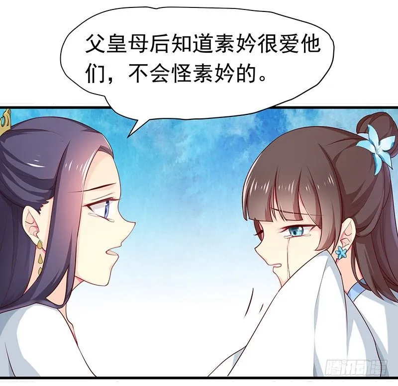 回来了 第29页