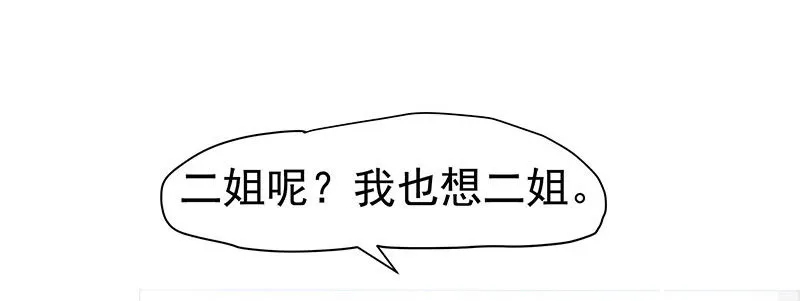 回来了 第30页
