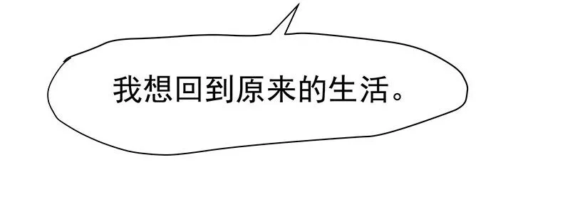 回来了 第38页