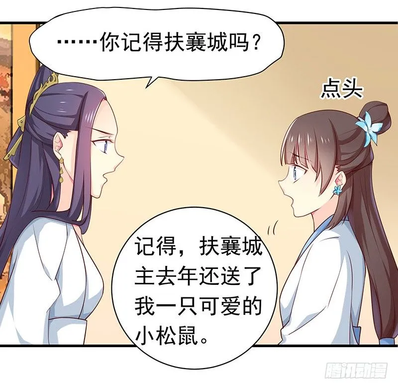 回来了 第39页
