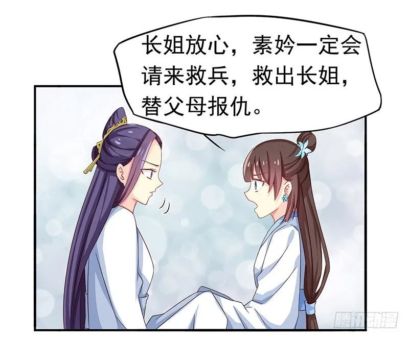 回来了 第46页