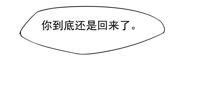 回来了 第49页