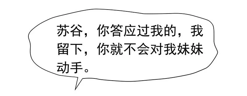 别过来 第11页