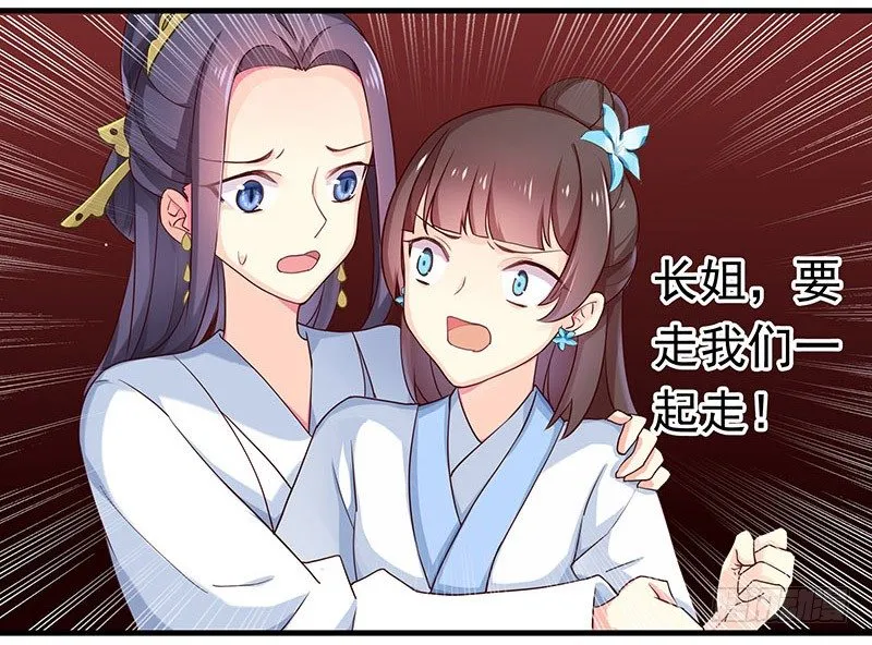 别过来 第12页