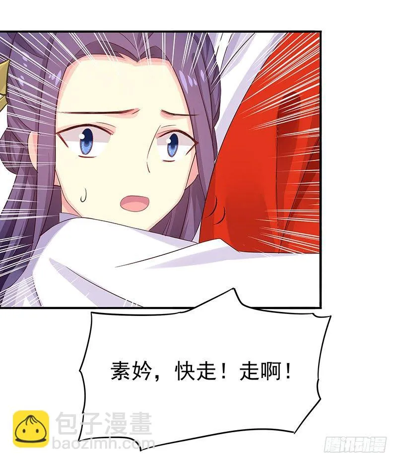 别过来 第19页