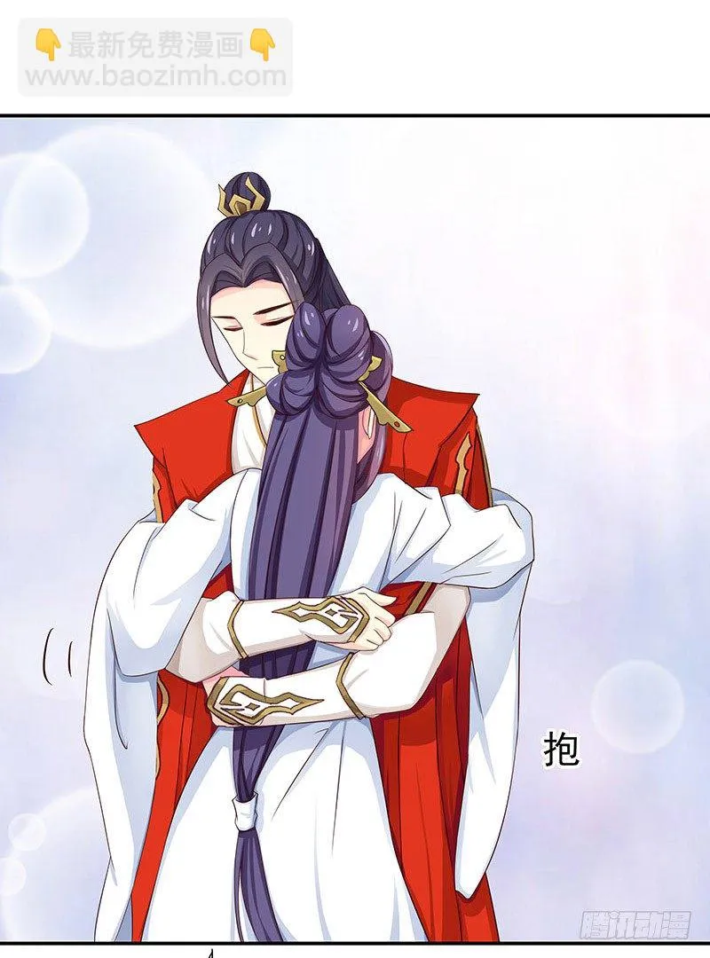 别过来 第23页