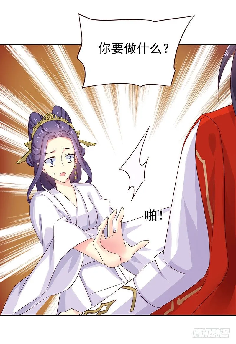 别过来 第25页