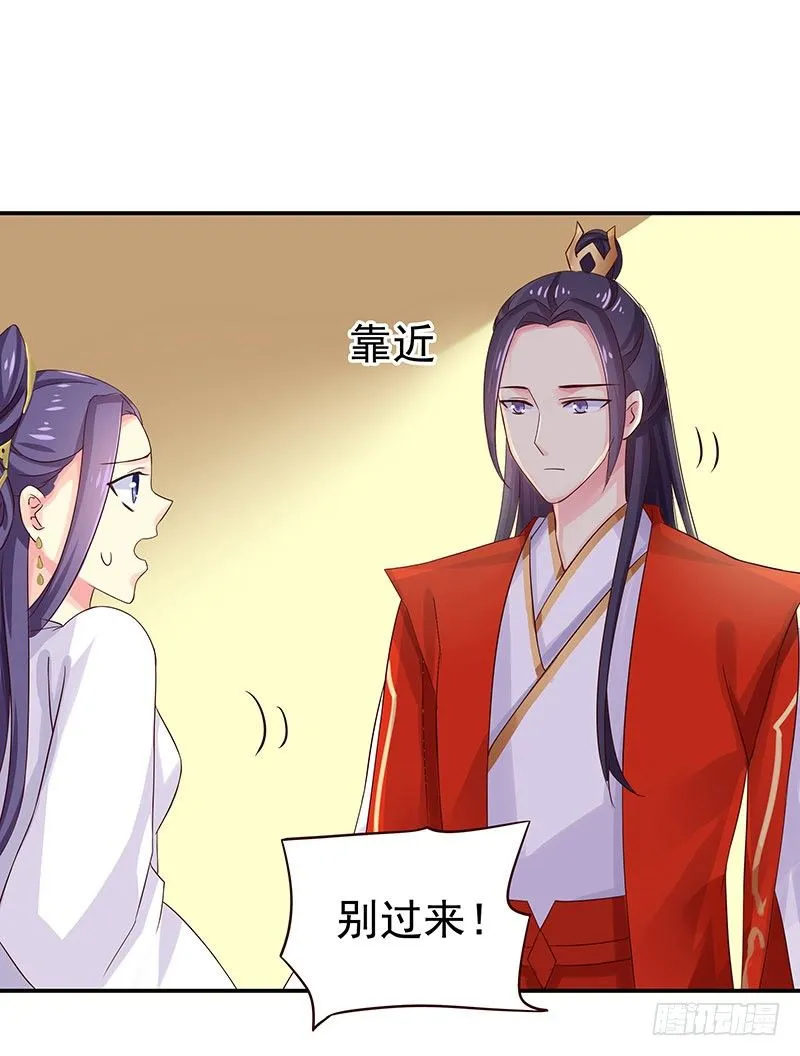 别过来 第26页