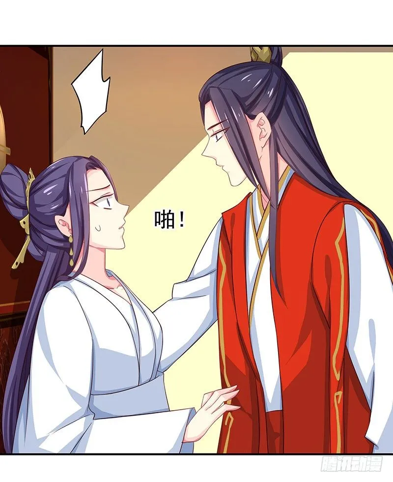 别过来 第28页
