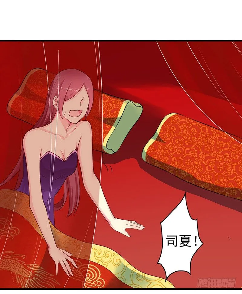 别过来 第33页